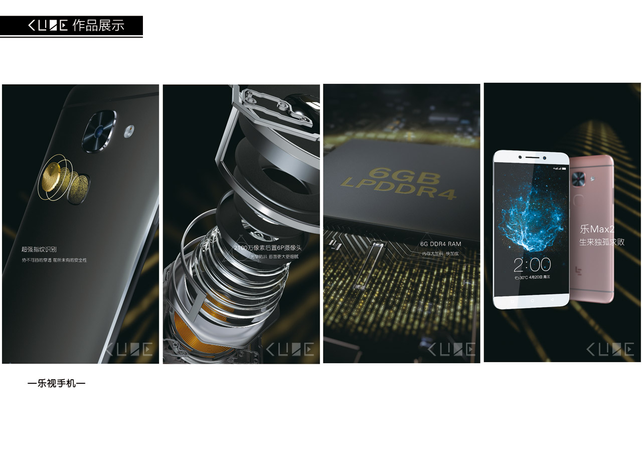 CUBE团队作品展示——乐视手机广告 乐Max2
